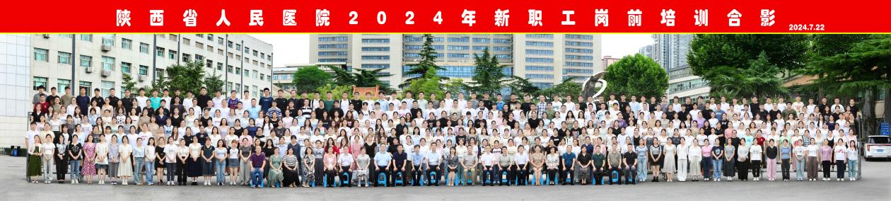 2024新職工大合影