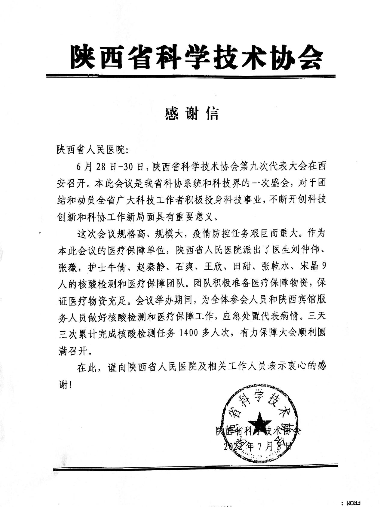 微信圖片_20220713170100