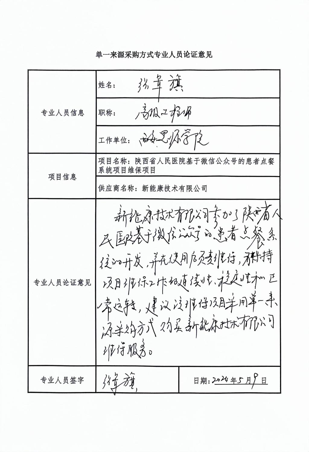 微信圖片_20240509145135