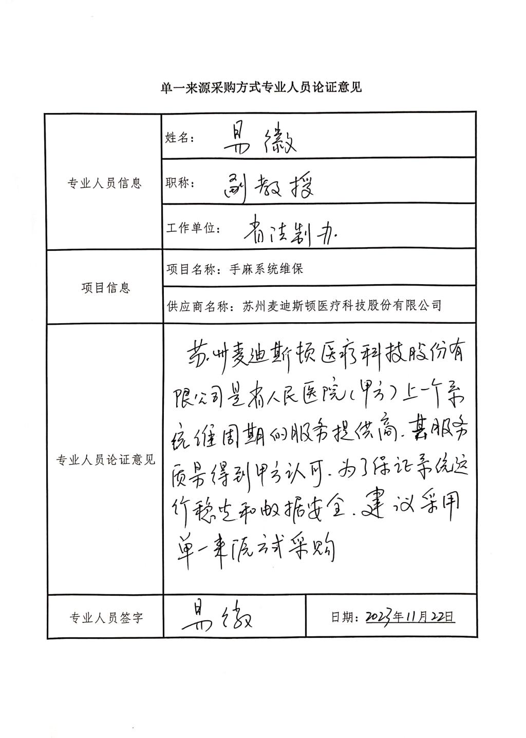 者法別辦_1