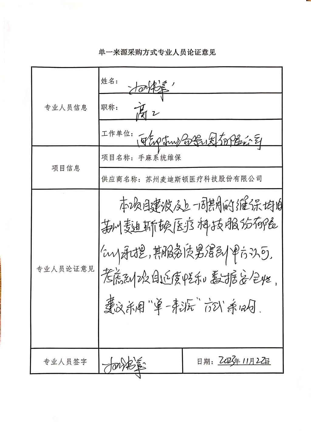 者法別辦_2