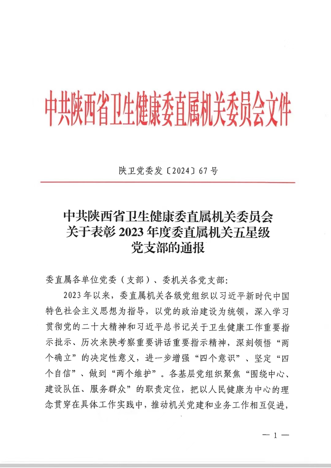 微信圖片_20240725090839