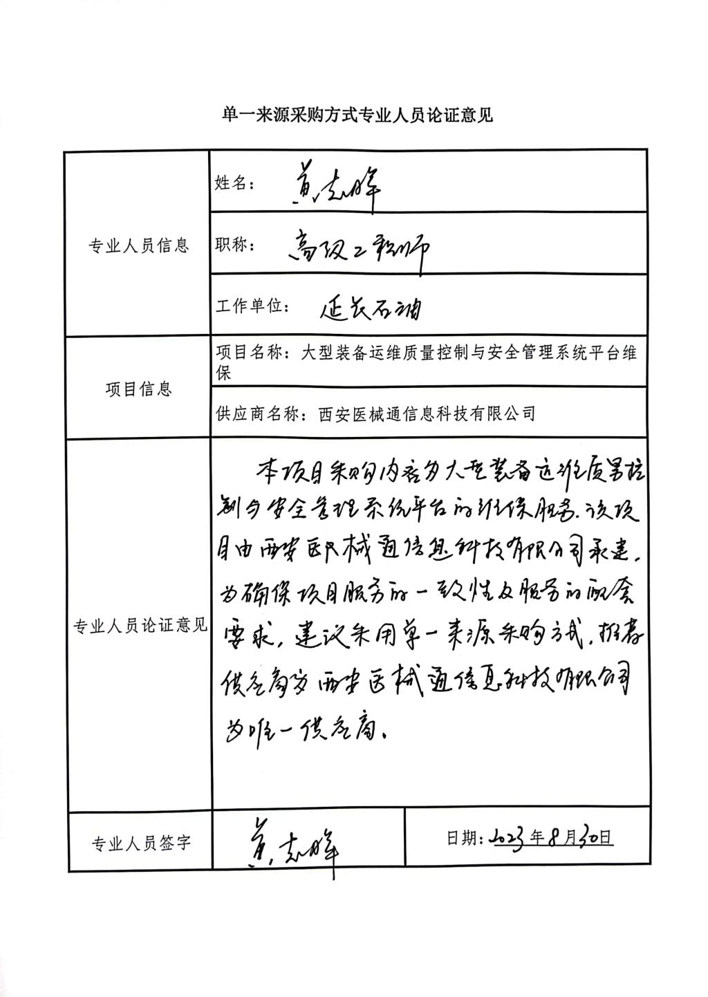 大型裝備-黃志暉