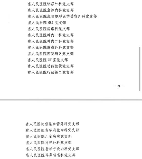 微信圖片_20240725083541