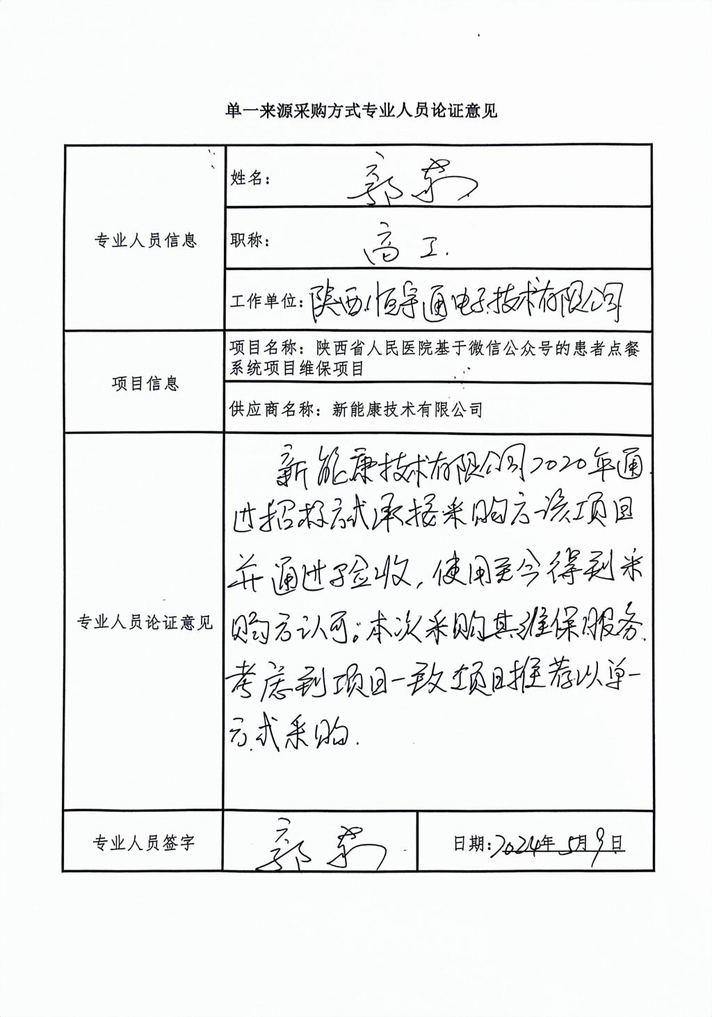 微信圖片_20240509145116