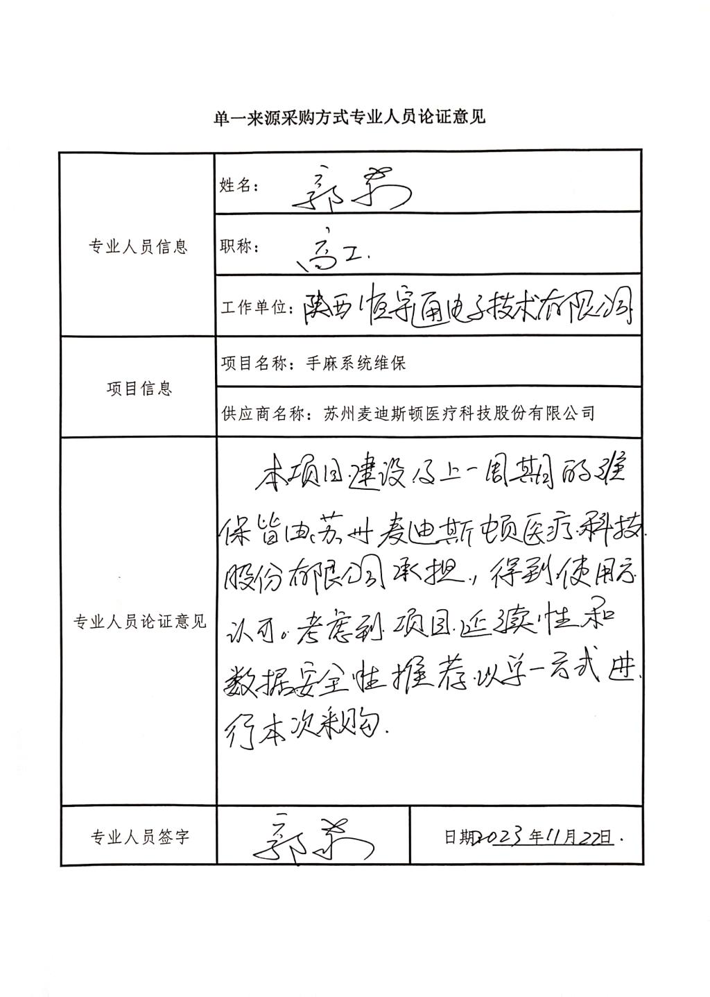 者法別辦_3
